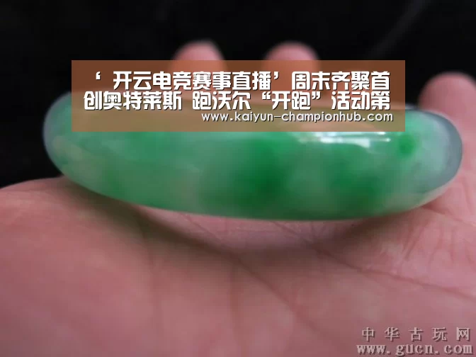 ‘ 开云电竞赛事直播’周末齐聚首创奥特莱斯 跑沃尔“开跑”活动第二季欢乐圣诞跑启动(图1) 开云电竞赛事直播