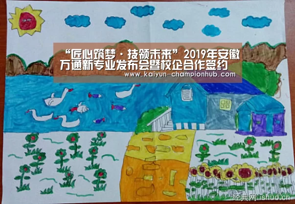 “匠心筑梦·技领未来”2019年安徽万通新专业发布会暨校企合作签约仪式圆满结束【 开云电竞平台】(图3) 开云棋牌游戏