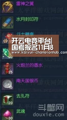 开云电竞