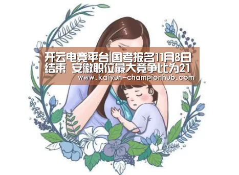 开云电竞